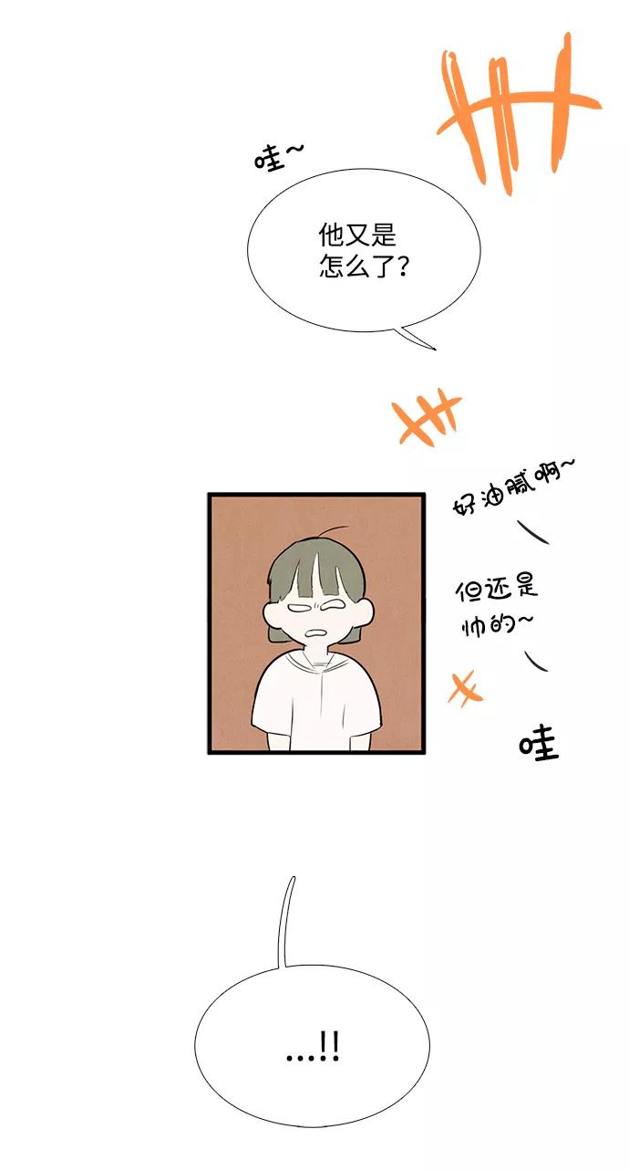 世纪末青苹果补习班 - 第84话 - 第122张图