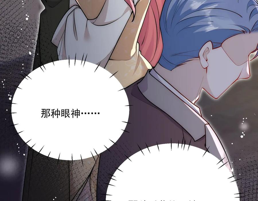折腰 第83话 你不曾爱过我 第78页