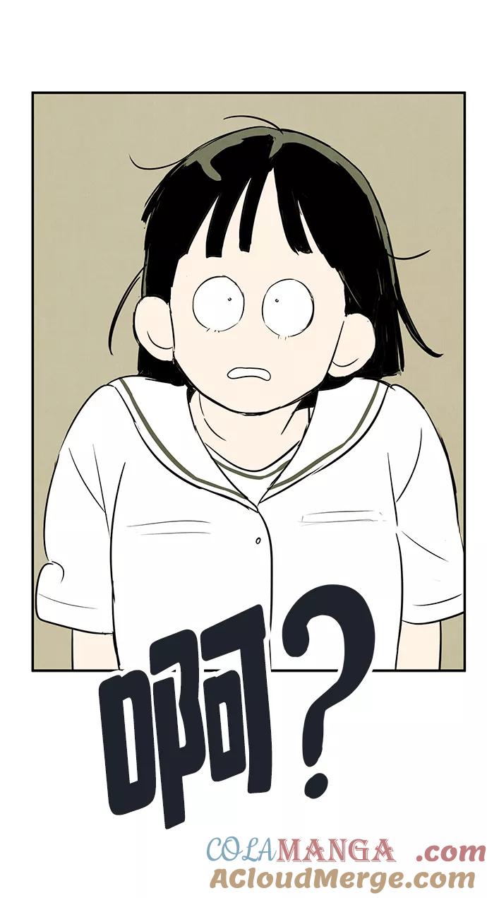 世纪末青苹果补习班 - 第84话 - 第121张图