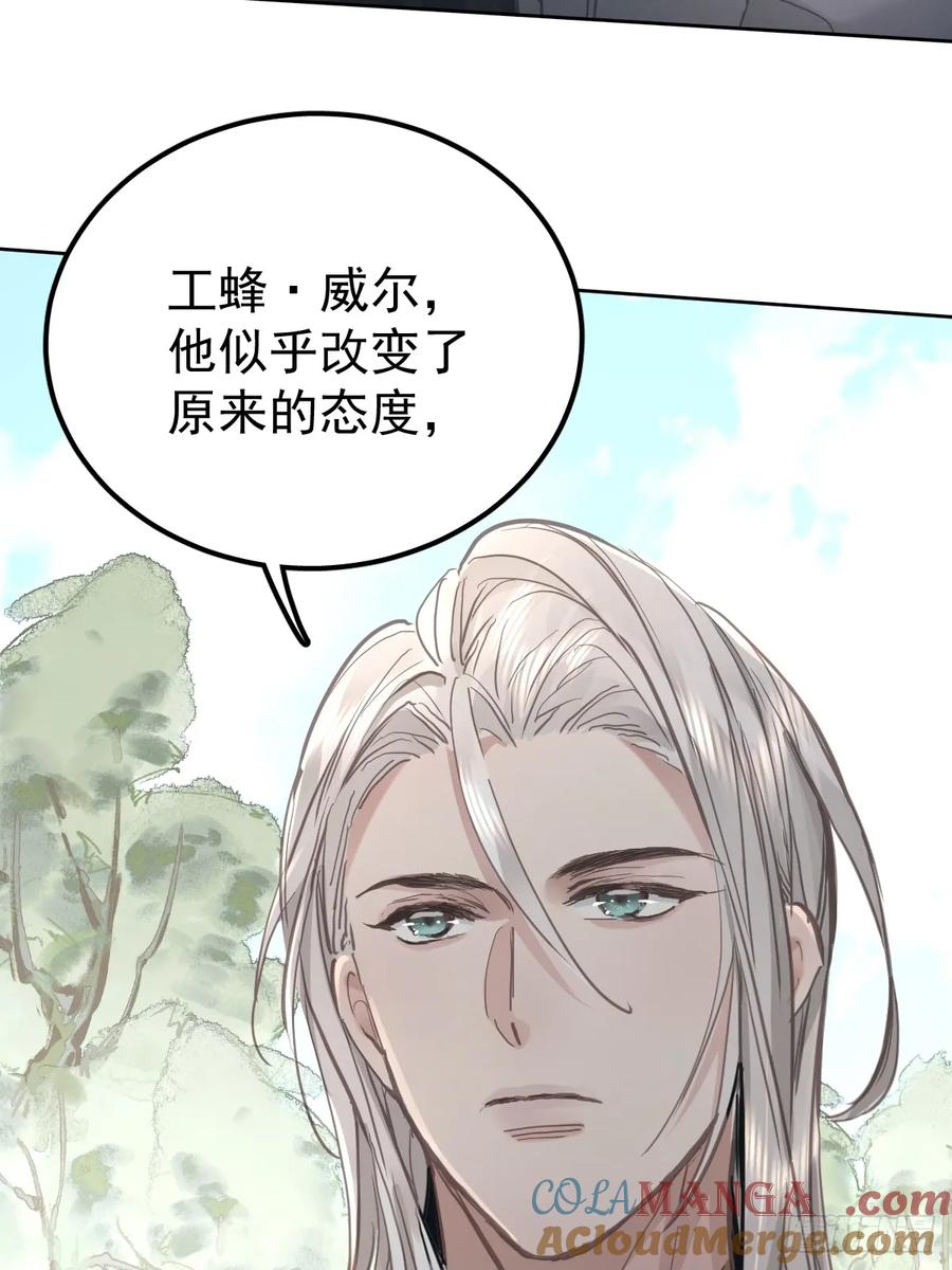 《工蜂》第七十一话 自重 第4页