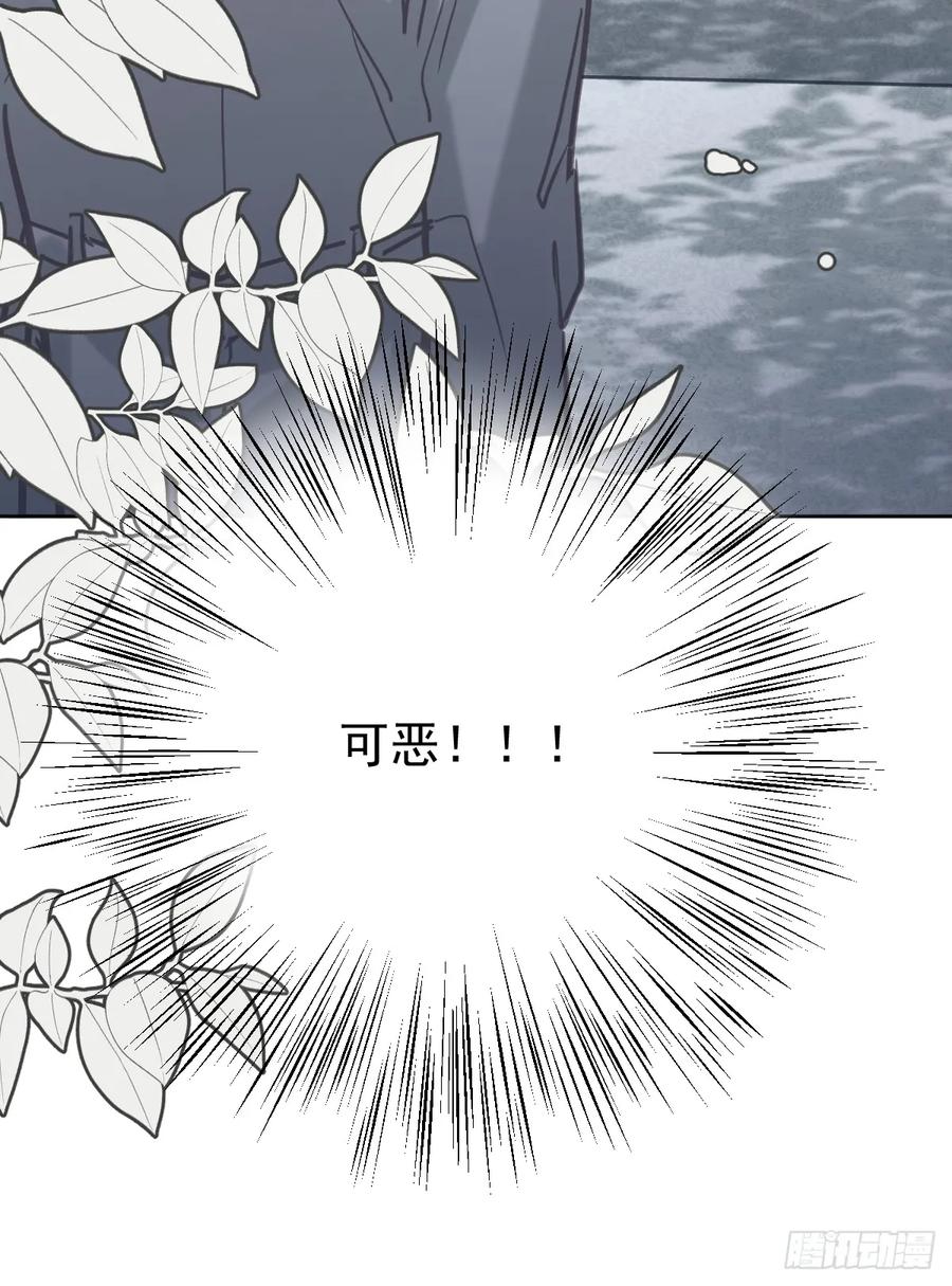 《工蜂》第七十一话 自重 第18页