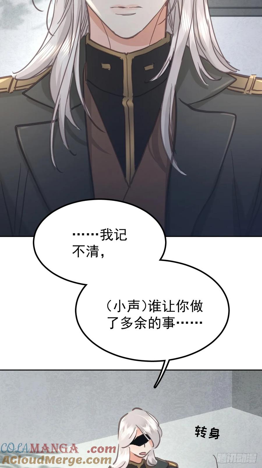 《工蜂》第七十一话 自重 第13页