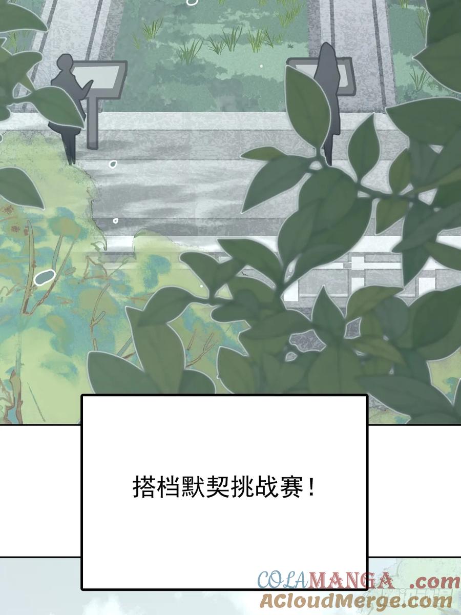 《工蜂》第七十一话 自重 第25页