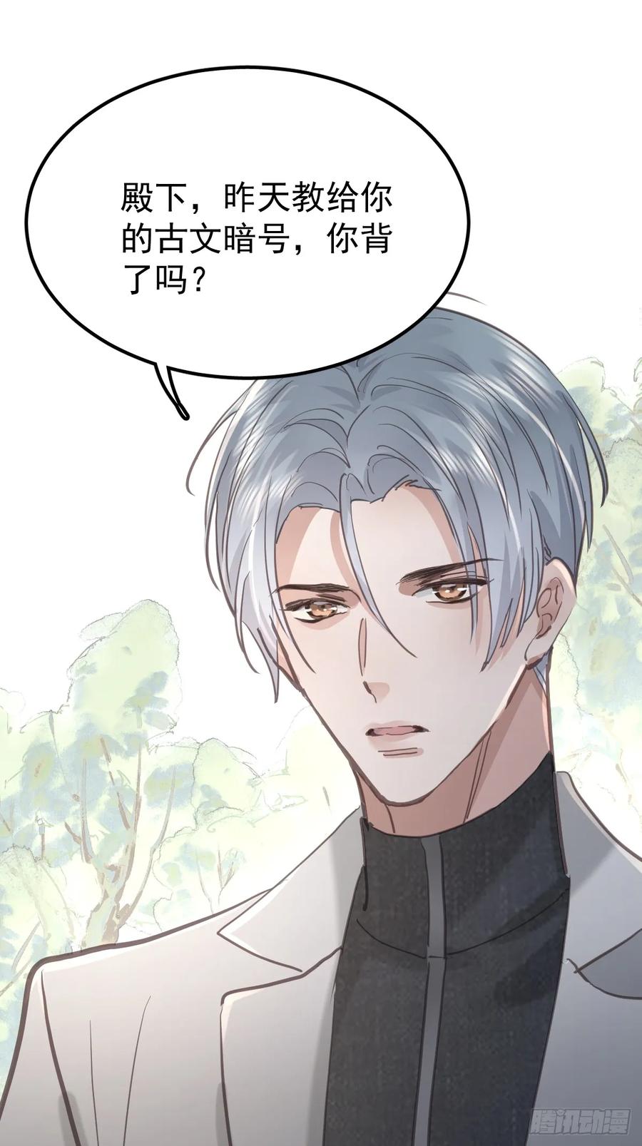 《工蜂》第七十一话 自重 第11页