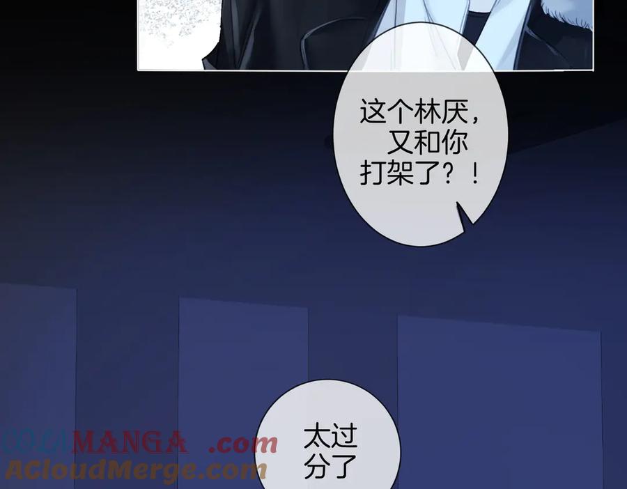 我亲爱的法医小姐 第78话 百年好合or来日方长_ 第16页