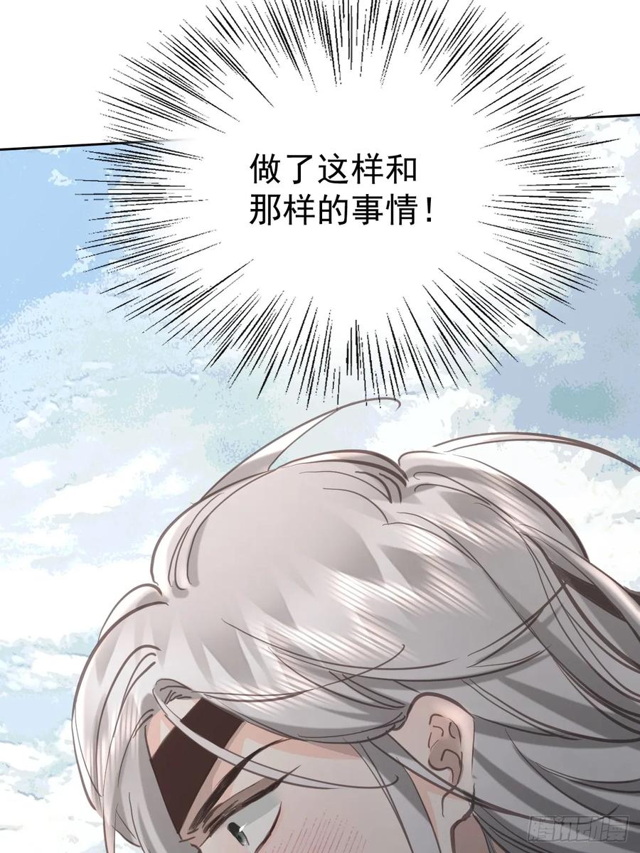 《工蜂》第七十一话 自重 第21页
