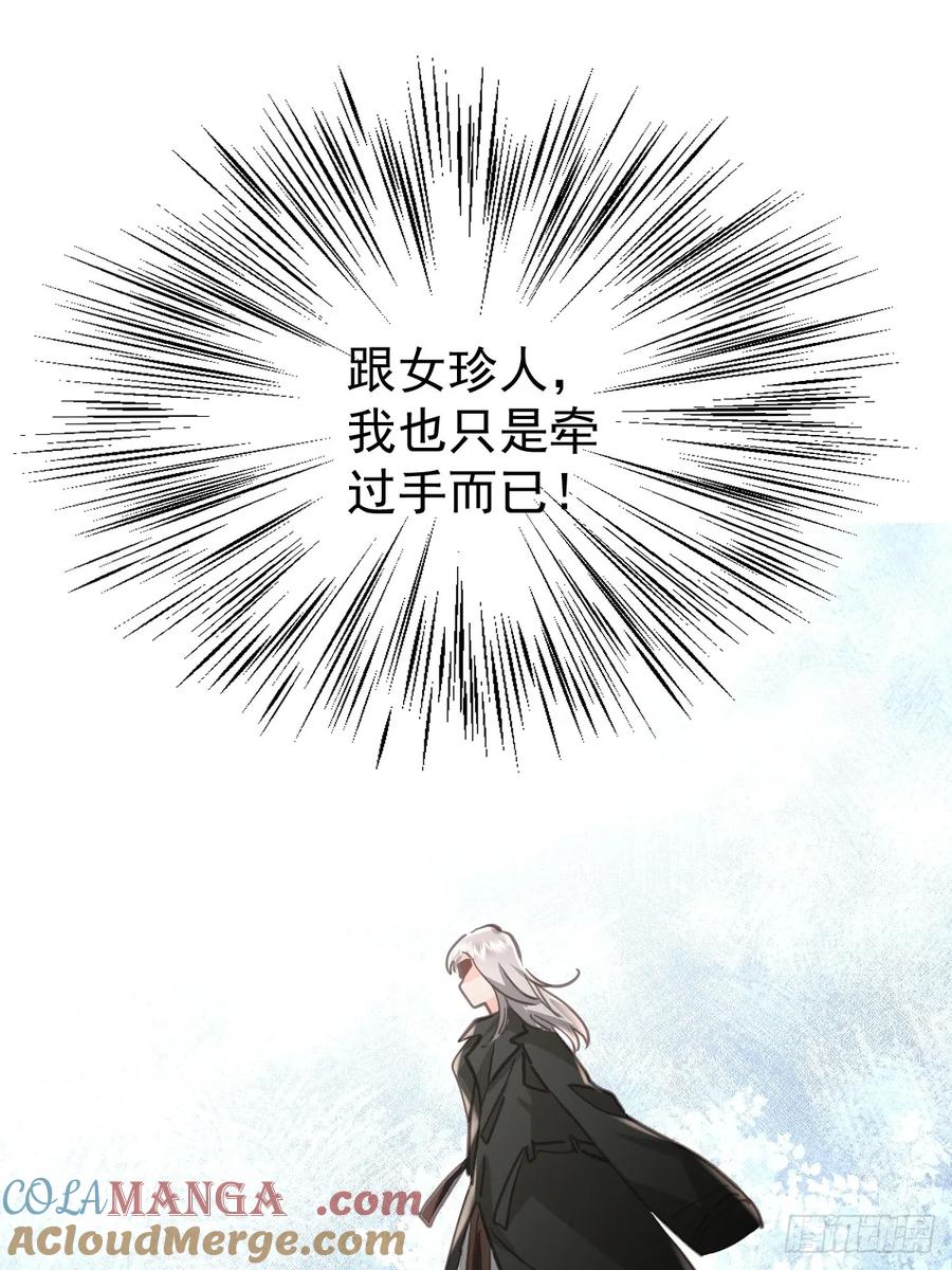 《工蜂》第七十一话 自重 第19页