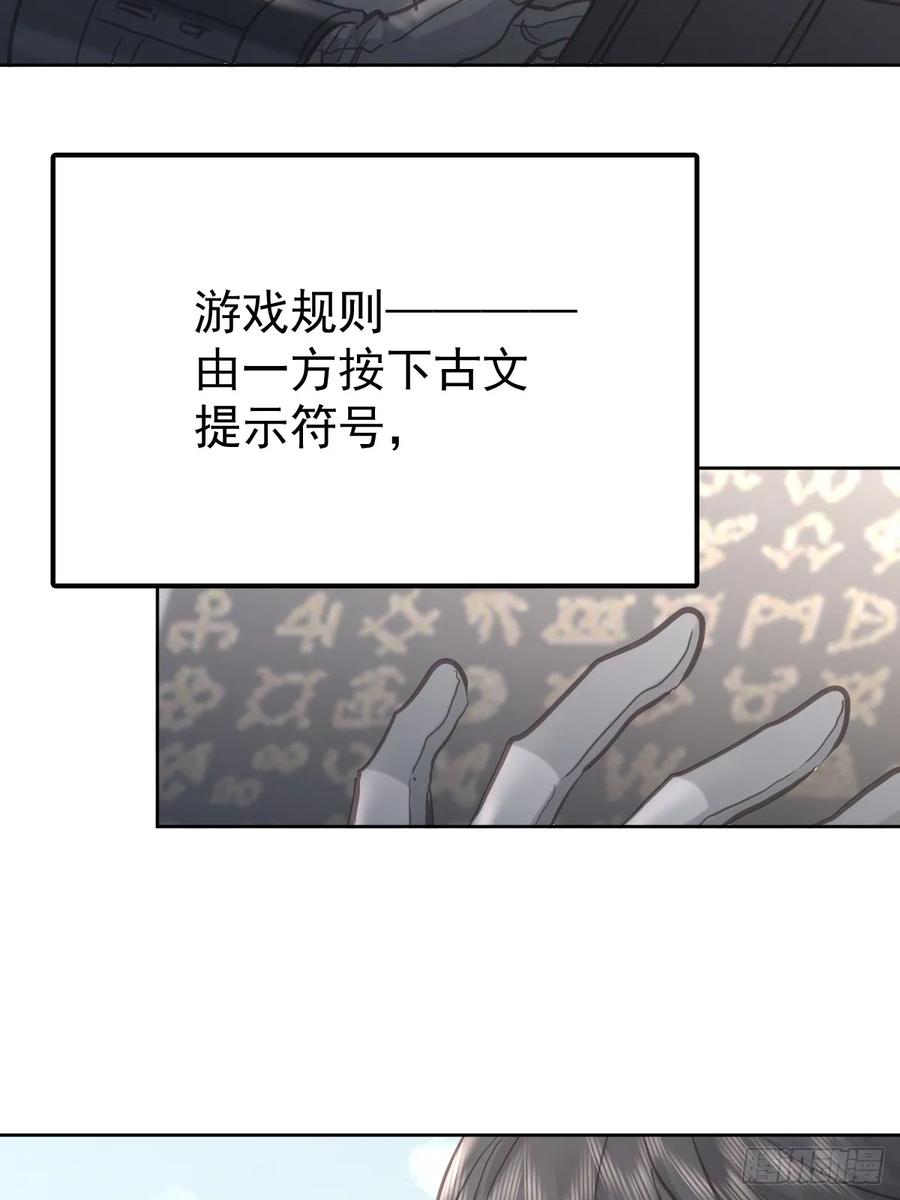 《工蜂》第七十一话 自重 第27页