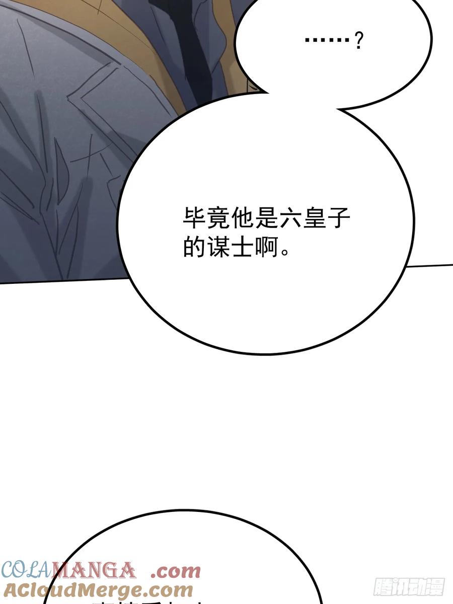 《工蜂》第七十一话 自重 第7页
