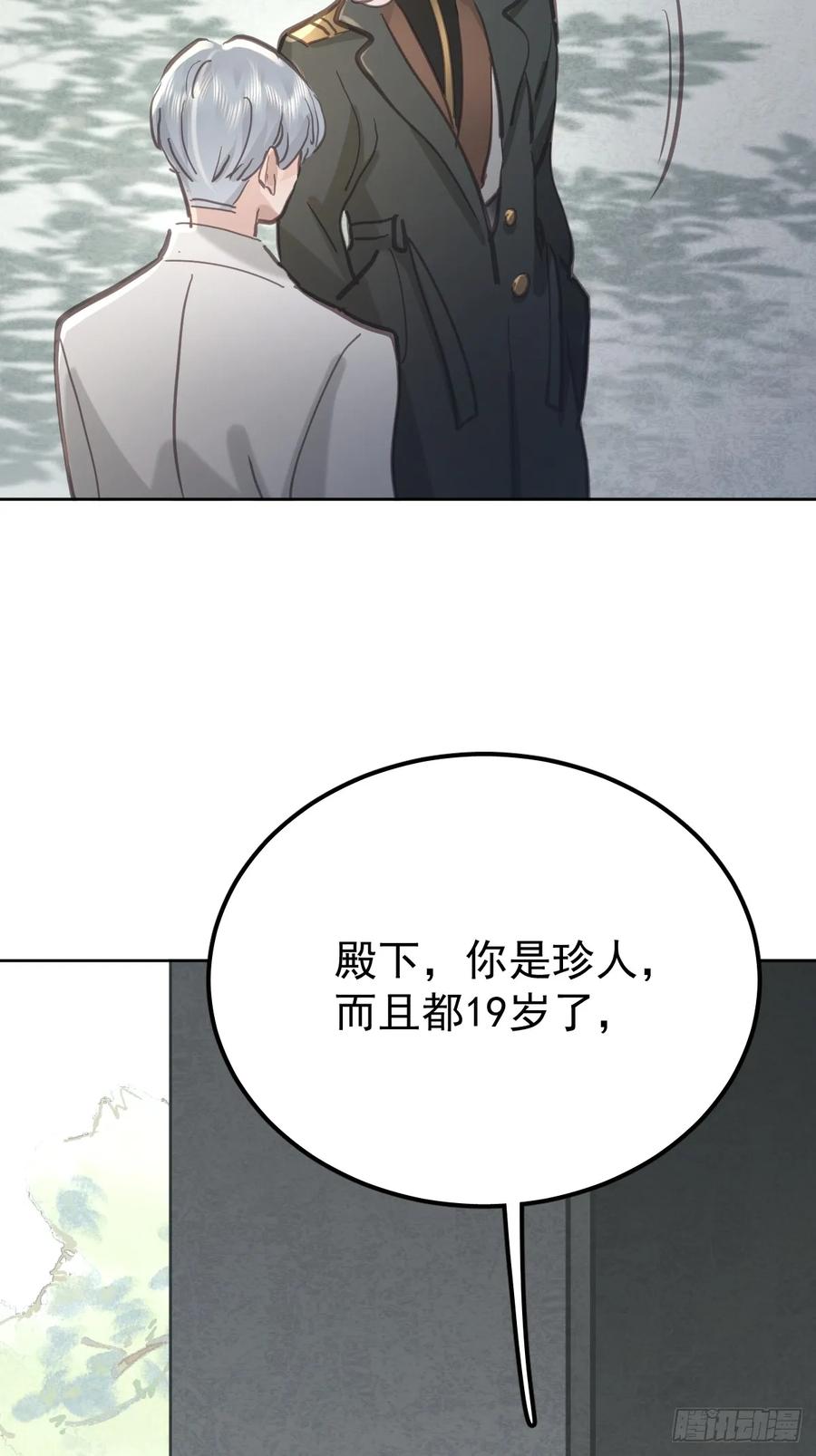 《工蜂》第七十一话 自重 第14页