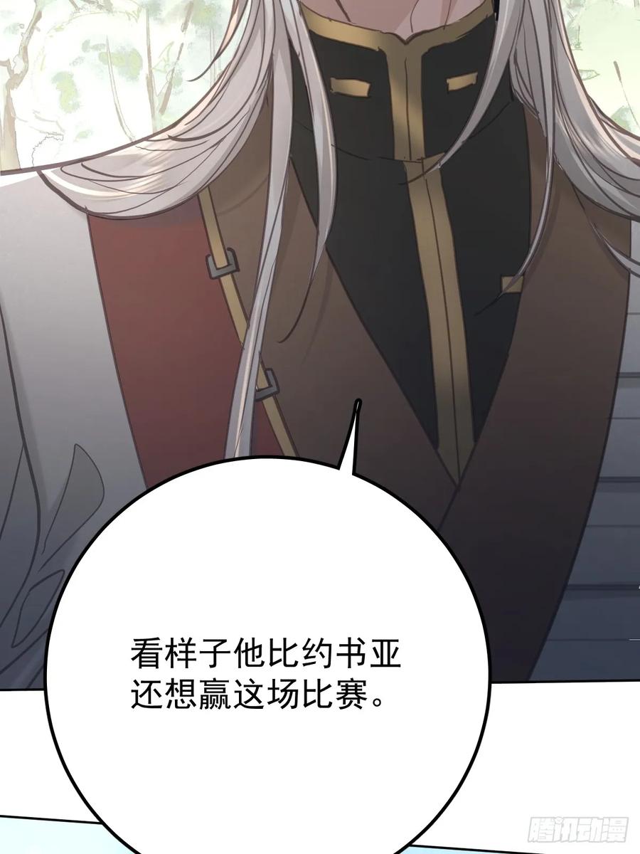 《工蜂》第七十一话 自重 第5页