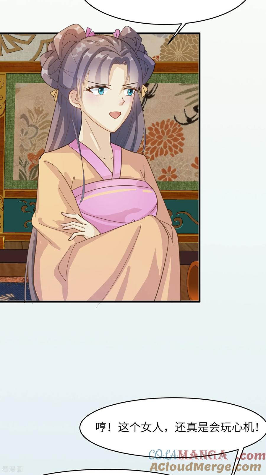 《穿越王妃，夫君别找虐》第87话 聚会风波 第3页