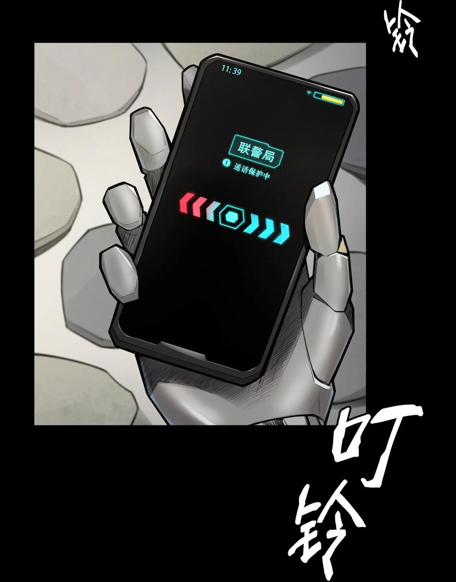 灵笼 · 月魁传 05话 破碎的记忆 第38页