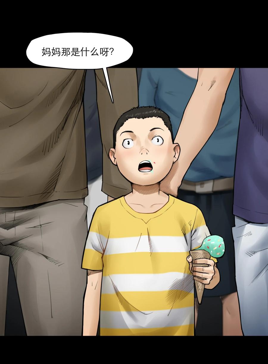灵笼 · 月魁传 05话 破碎的记忆 第53页