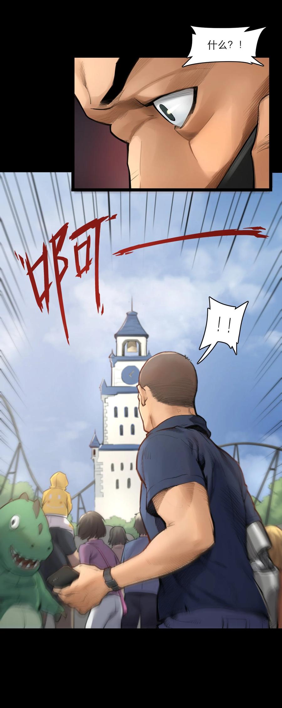 灵笼 · 月魁传 05话 破碎的记忆 第41页
