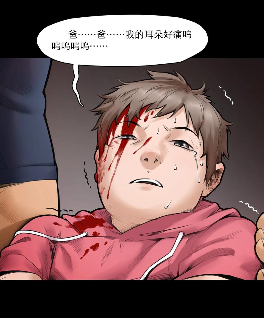 灵笼 · 月魁传 05话 破碎的记忆 第47页