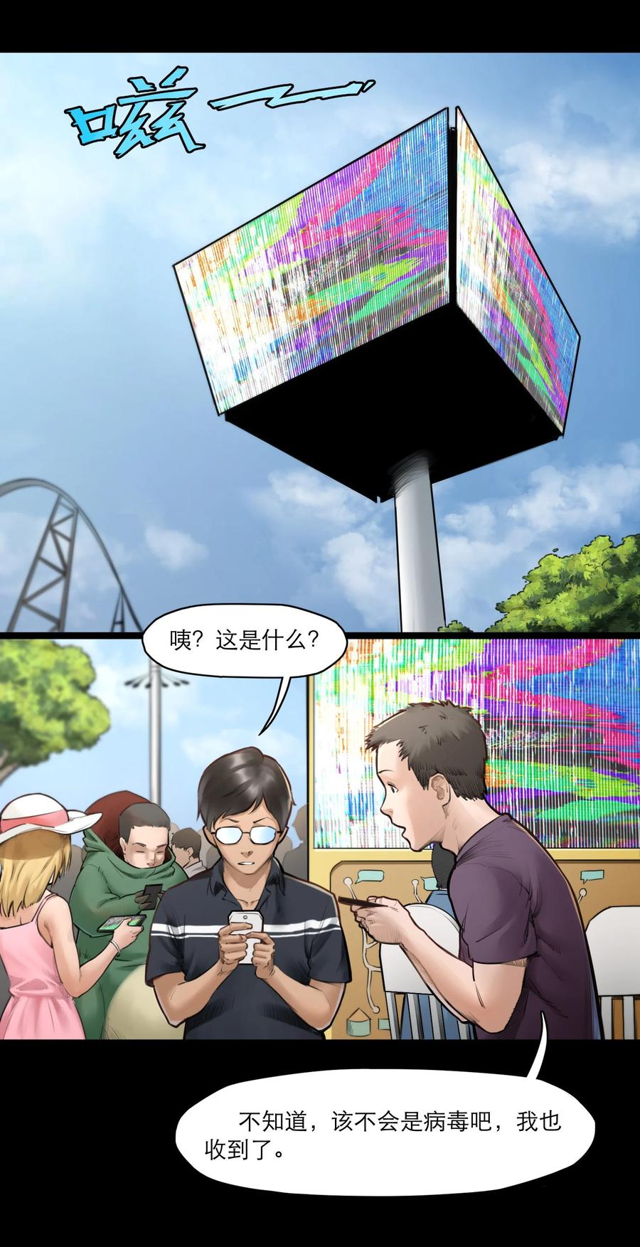 灵笼 · 月魁传 05话 破碎的记忆 第50页