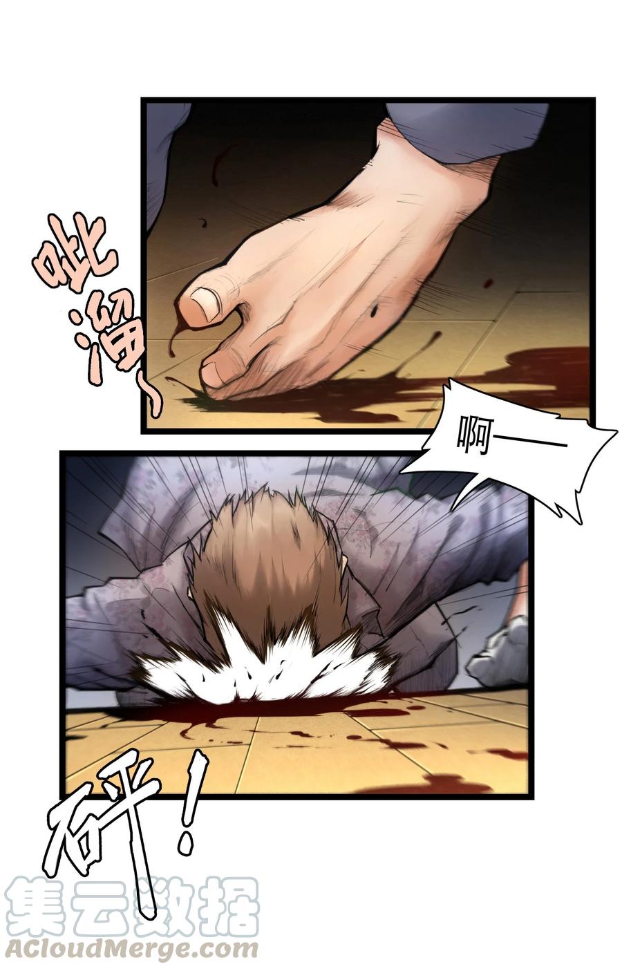 灵笼 · 月魁传 05话 破碎的记忆 第28页