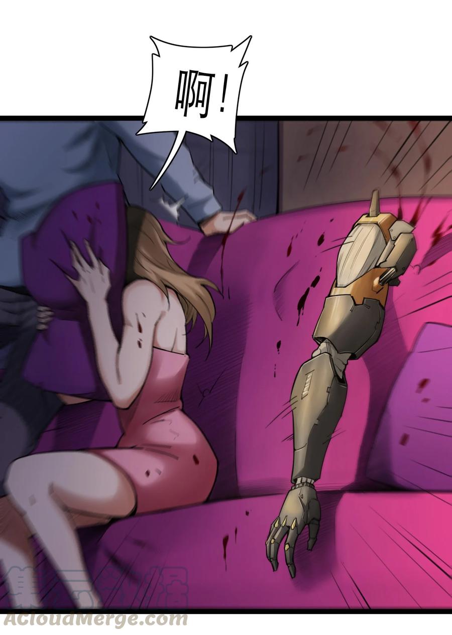 灵笼 · 月魁传 05话 破碎的记忆 第25页