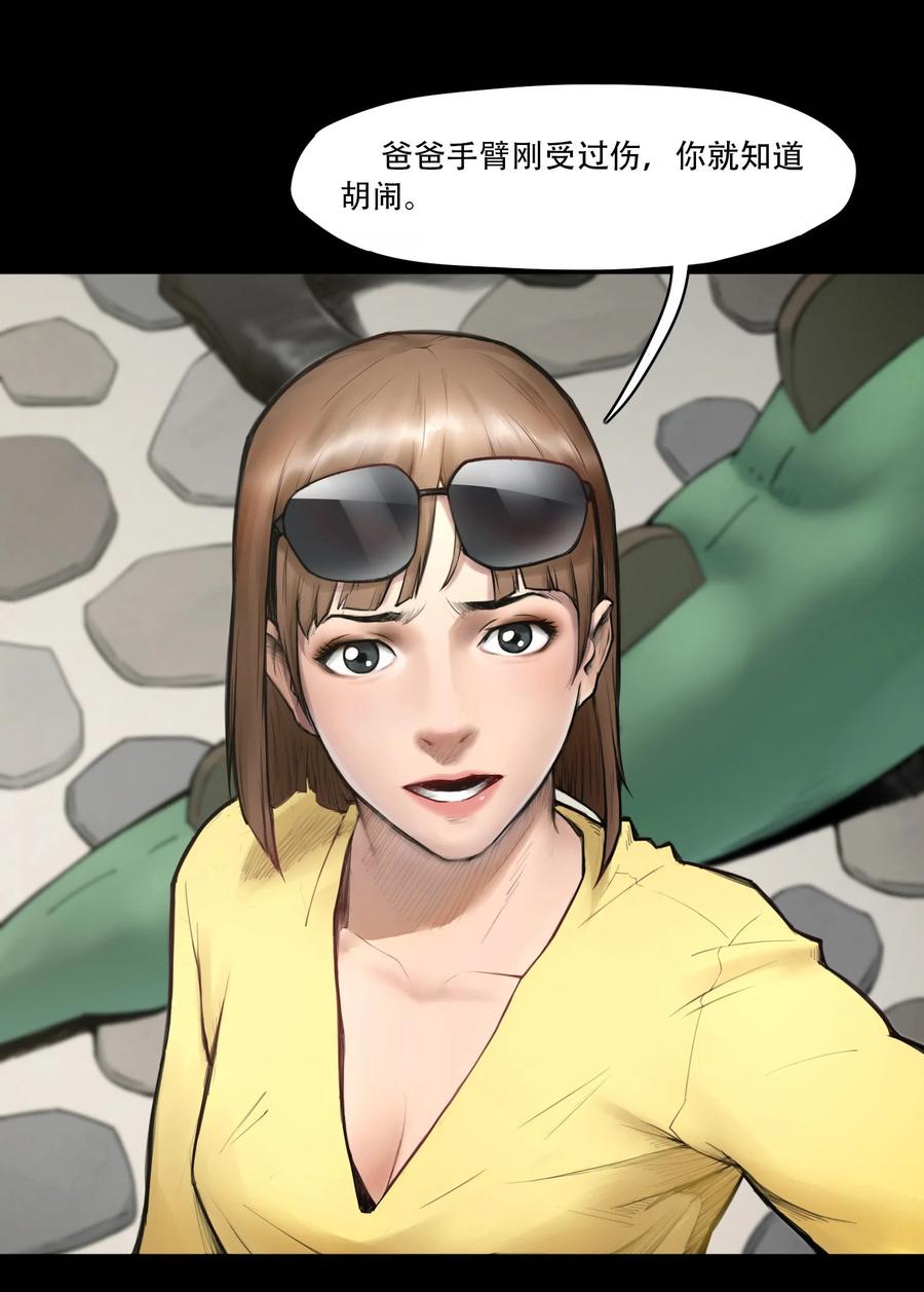 灵笼 · 月魁传 05话 破碎的记忆 第35页