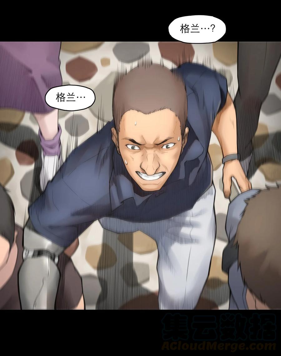 灵笼 · 月魁传 05话 破碎的记忆 第43页
