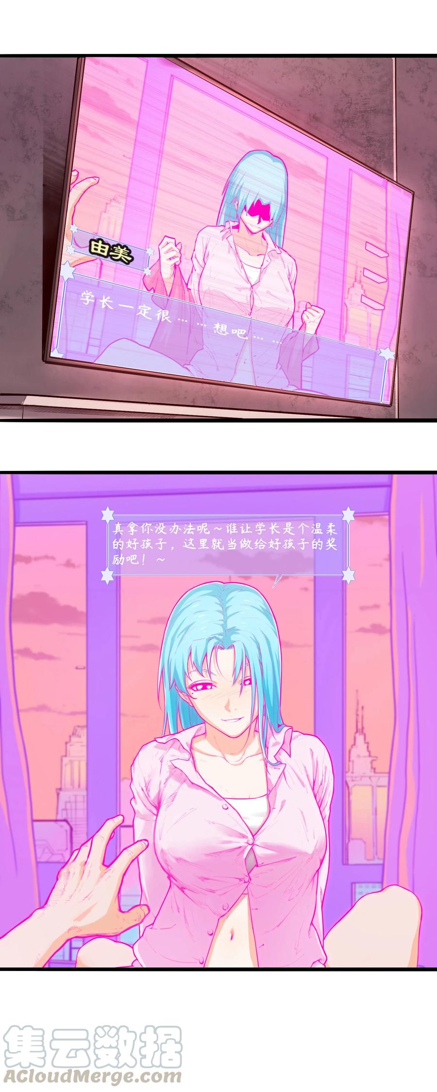 灵笼 · 月魁传 05话 破碎的记忆 第4页