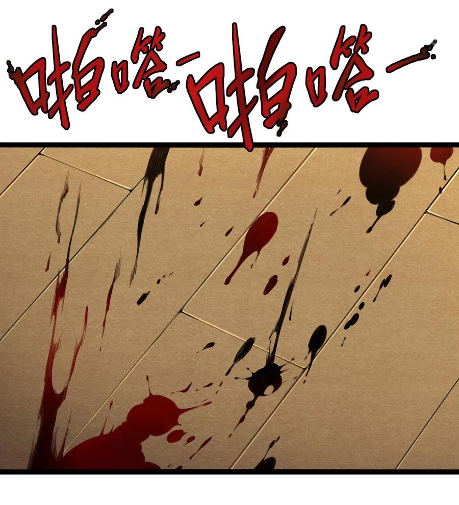 灵笼 · 月魁传 05话 破碎的记忆 第24页