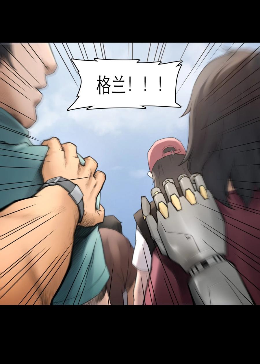 灵笼 · 月魁传 05话 破碎的记忆 第44页
