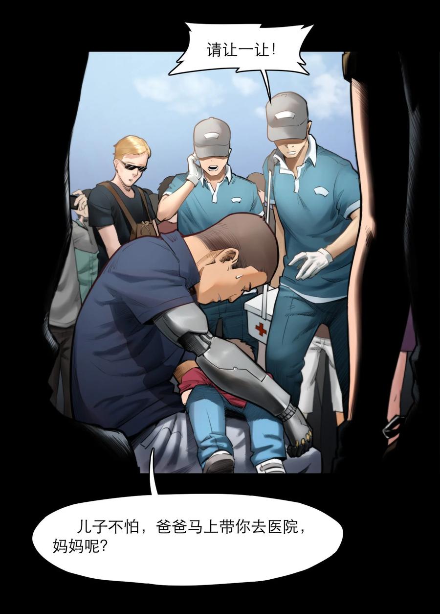 灵笼 · 月魁传 05话 破碎的记忆 第48页