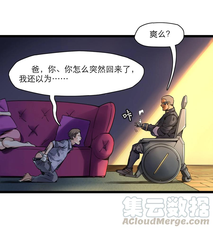 灵笼 · 月魁传 05话 破碎的记忆 第16页