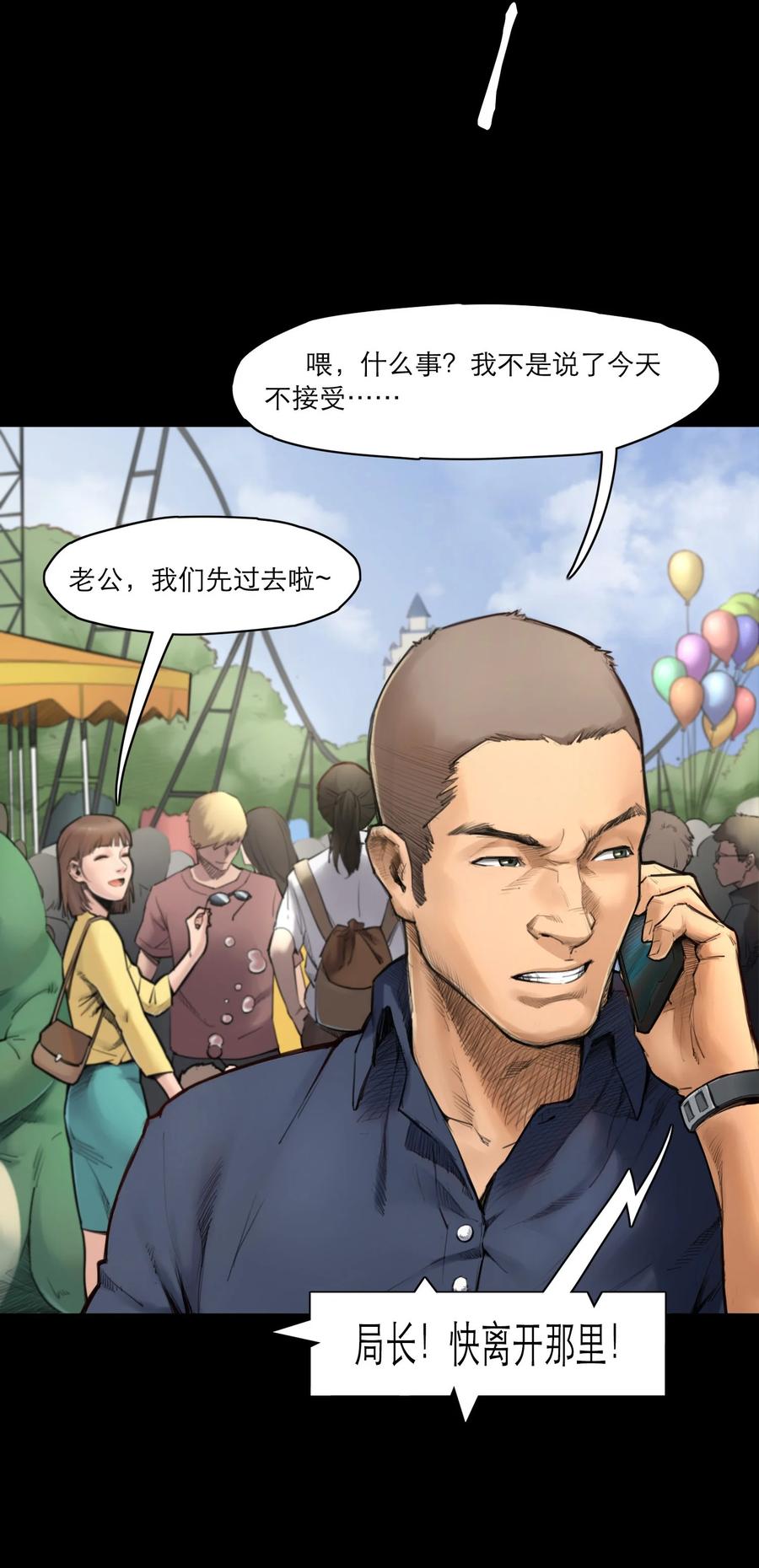 灵笼 · 月魁传 05话 破碎的记忆 第39页