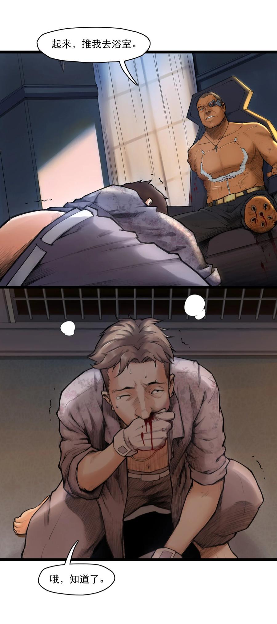 灵笼 · 月魁传 05话 破碎的记忆 第27页