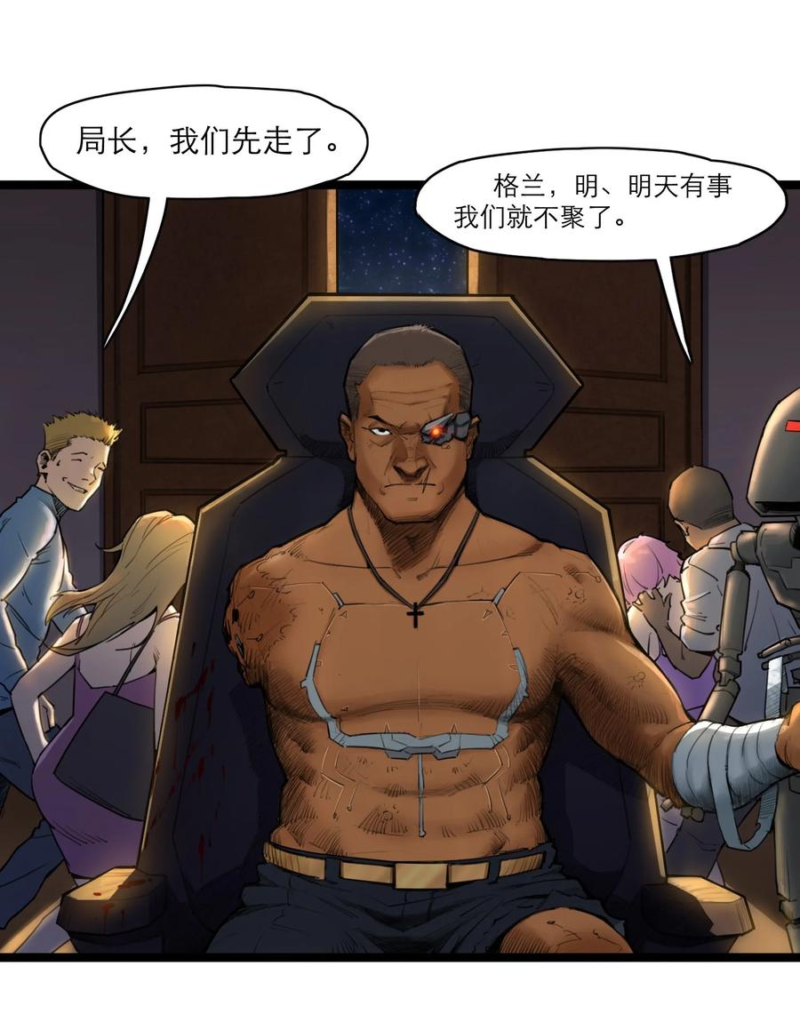 灵笼 · 月魁传 05话 破碎的记忆 第26页
