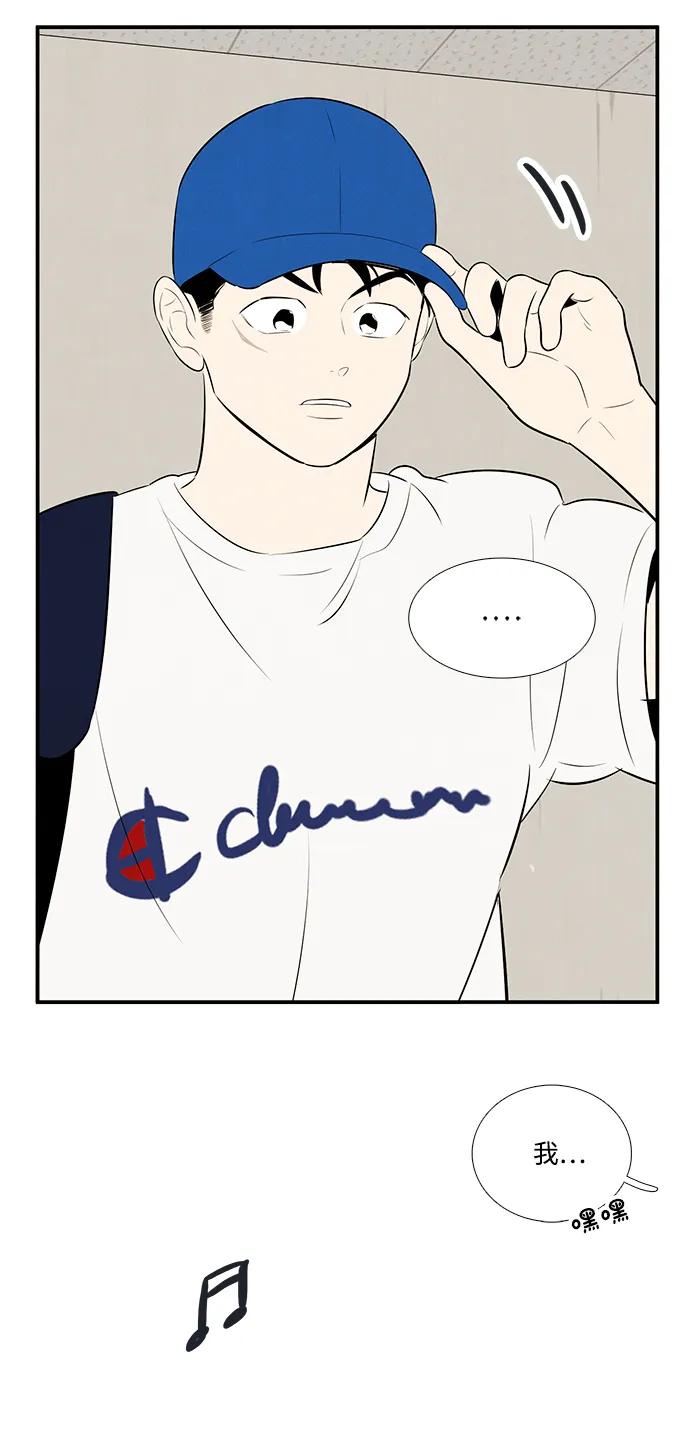 世纪末青苹果补习班 - 第93话 - 第142张图