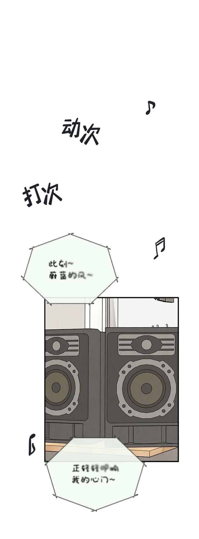 世纪末青苹果补习班 - 第93话 - 第138张图