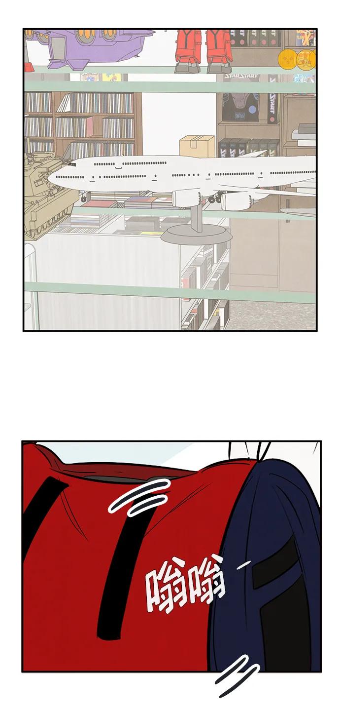 世纪末青苹果补习班 - 第93话 - 第143张图