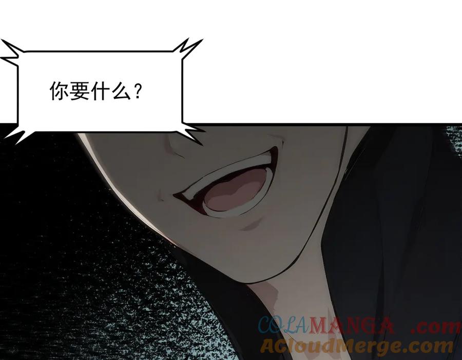 《我主宰了灵气复苏》第94话 绑架！ 第19页
