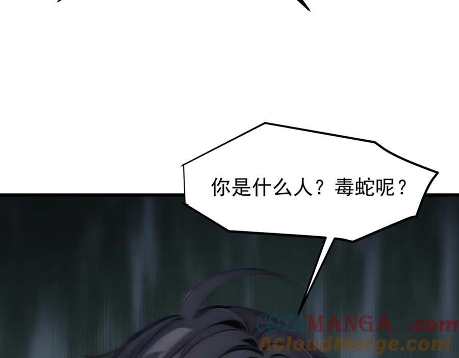 《我主宰了灵气复苏》第94话 绑架！ 第16页