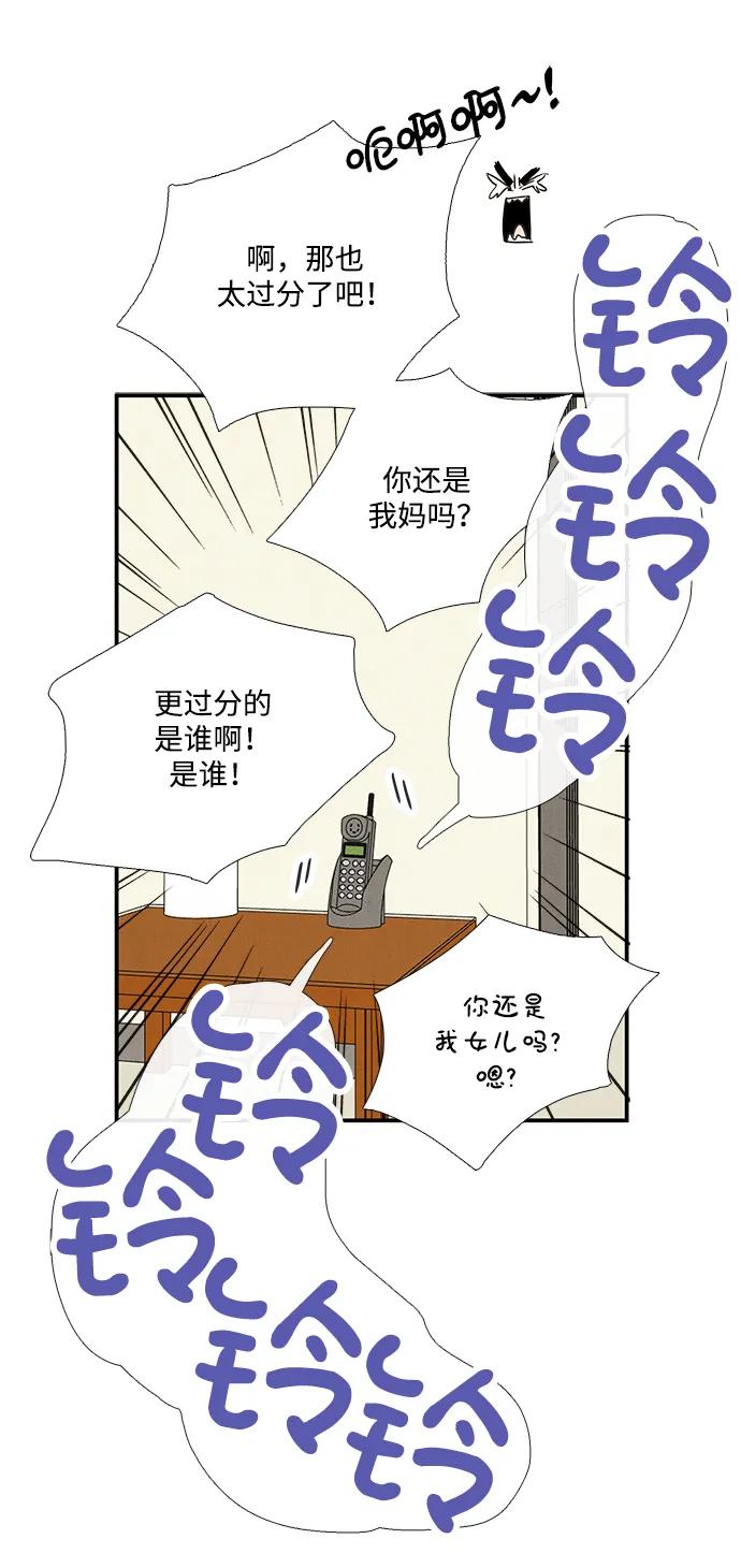 世纪末青苹果补习班 - 第96话 - 第82张图