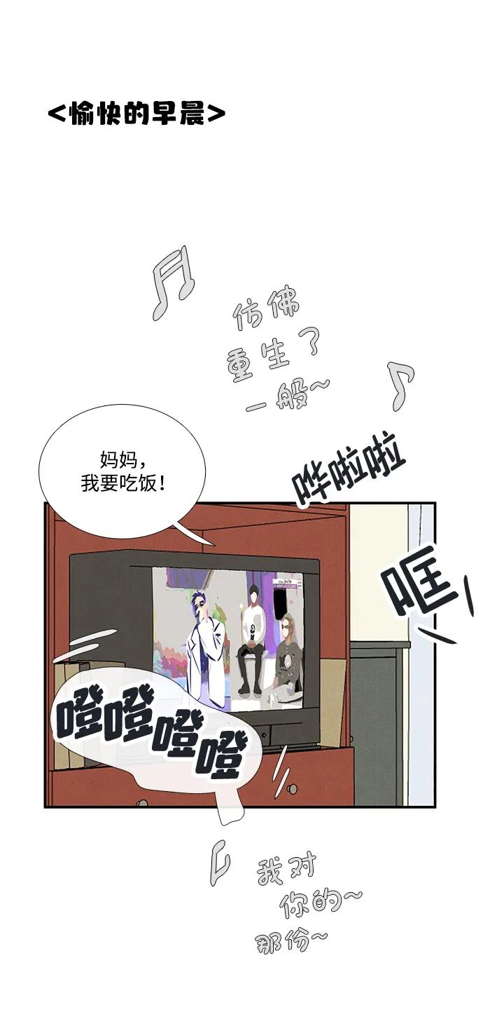 世纪末青苹果补习班 - 第96话 - 第77张图