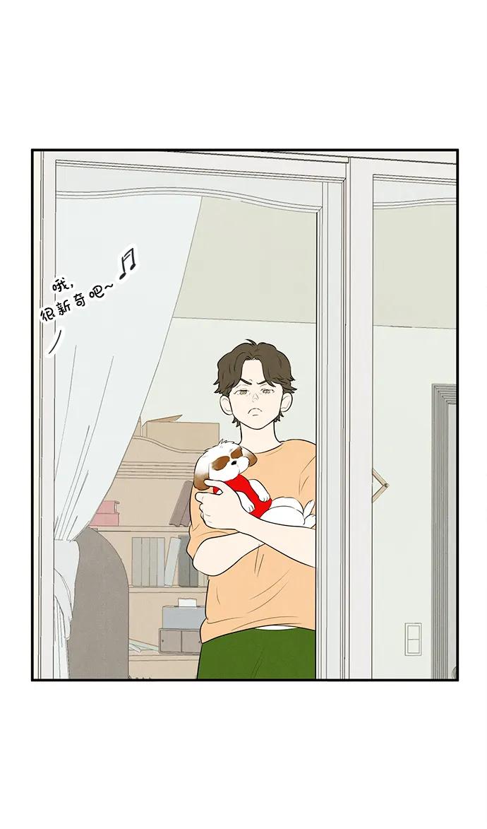 世纪末青苹果补习班 - 第96话 - 第91张图