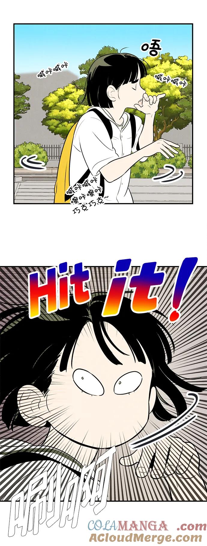 世纪末青苹果补习班 - 第96话 - 第104张图