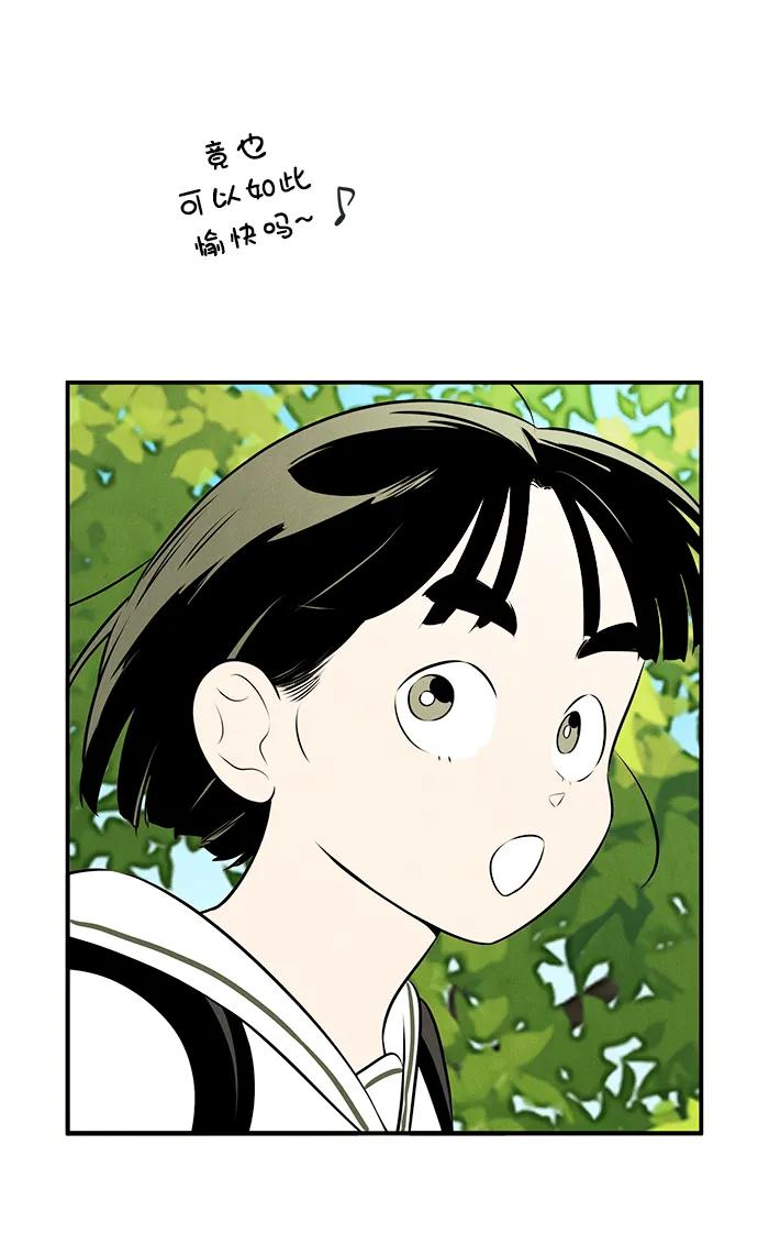 世纪末青苹果补习班 - 第96话 - 第98张图