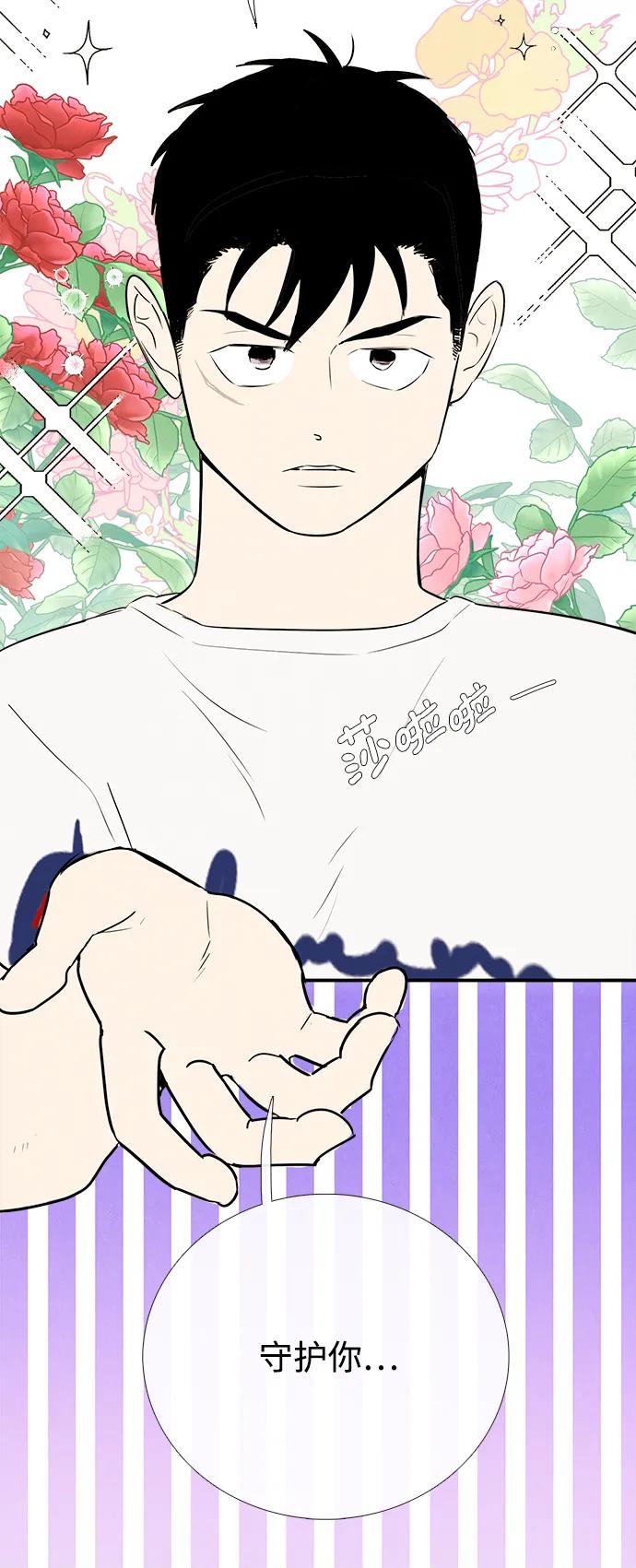 世纪末青苹果补习班 - 第96话 - 第71张图