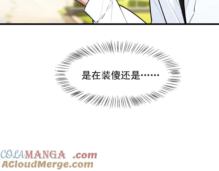 《我主宰了灵气复苏》第94话 绑架！ 第34页