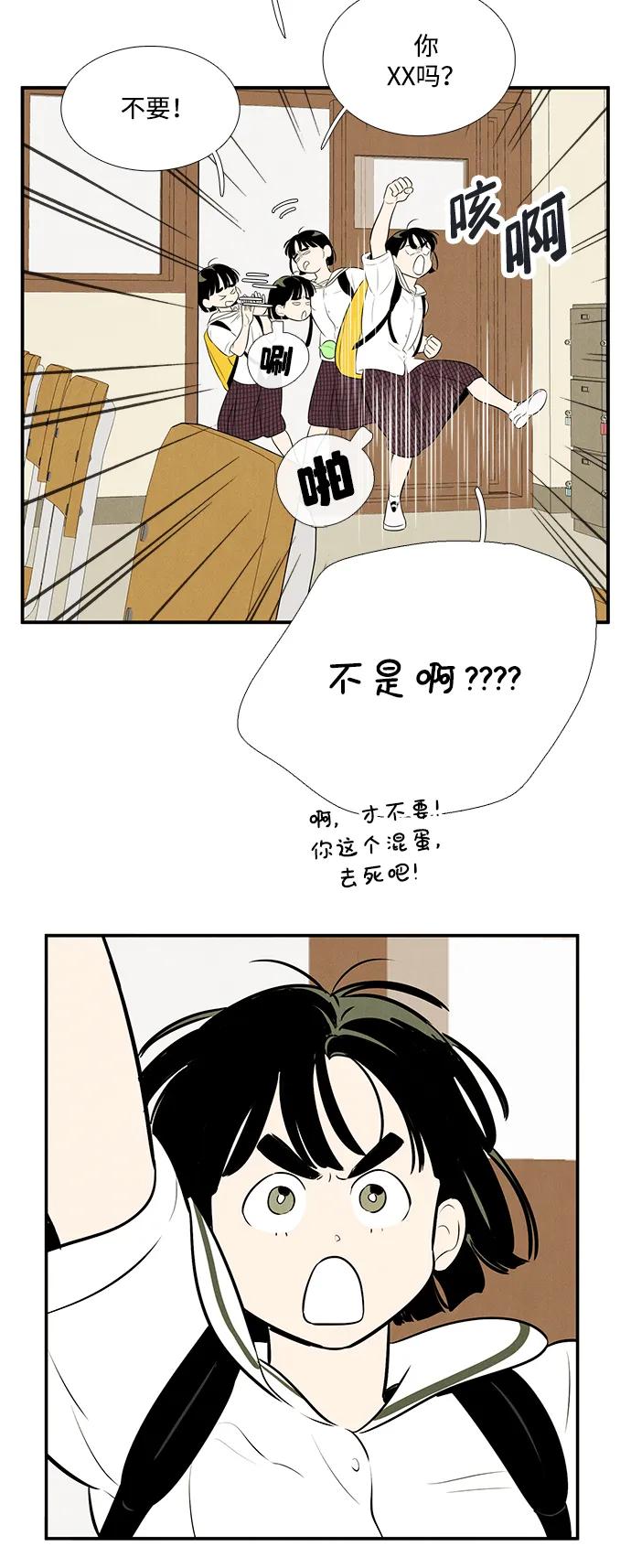 世纪末青苹果补习班 - 第96话 - 第107张图