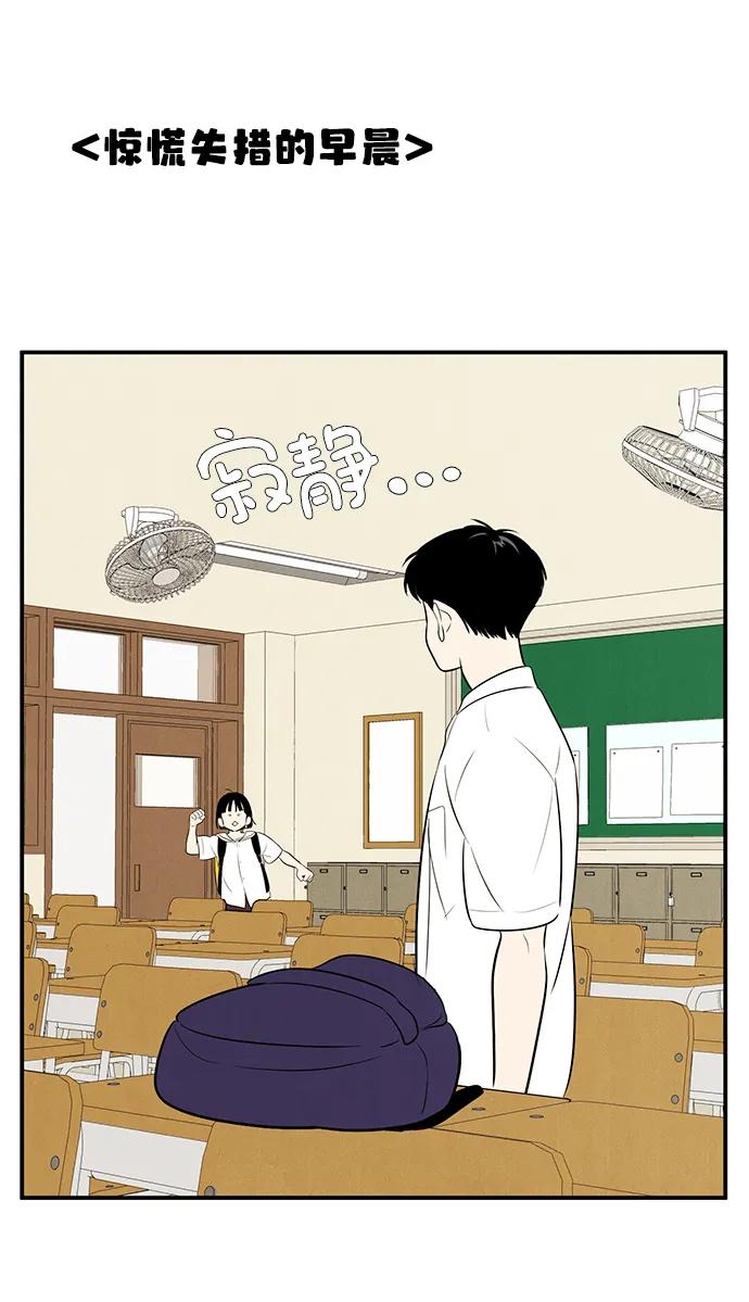 世纪末青苹果补习班 - 第96话 - 第111张图