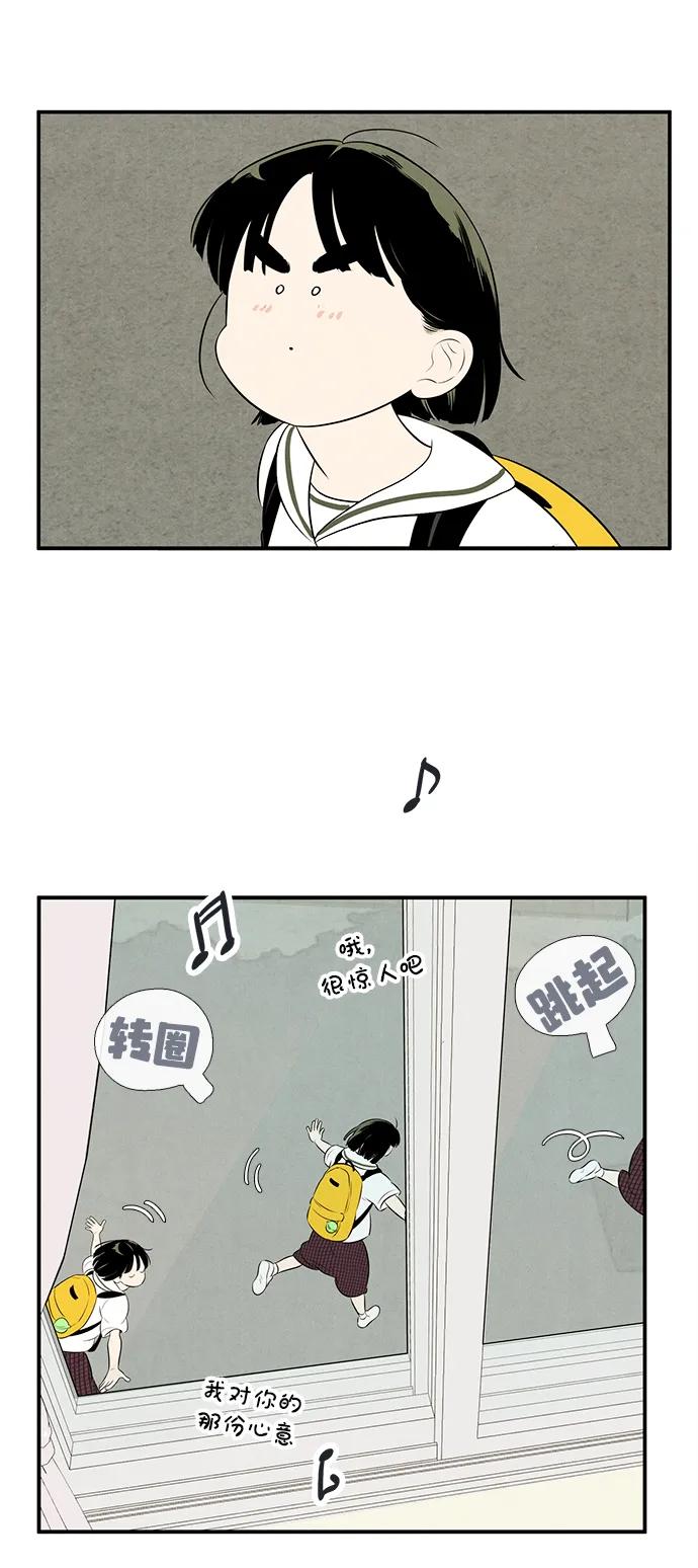 世纪末青苹果补习班 - 第96话 - 第90张图