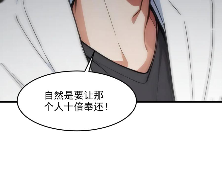 《我主宰了灵气复苏》第94话 绑架！ 第9页