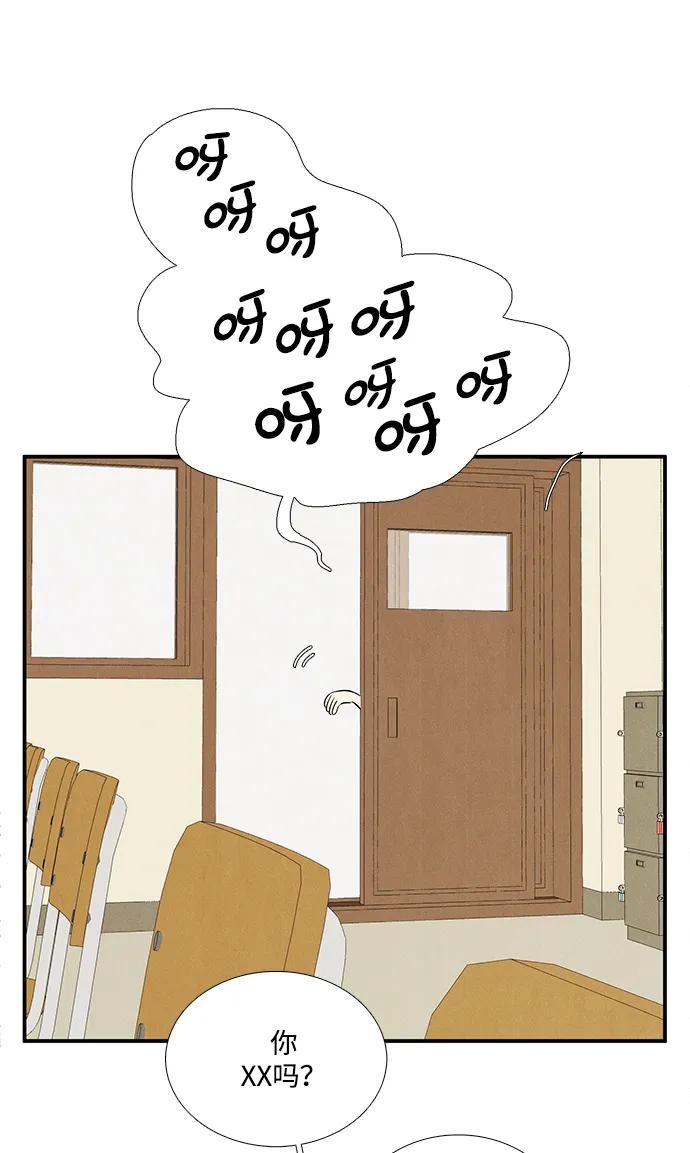 世纪末青苹果补习班 - 第96话 - 第106张图